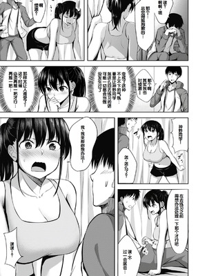 [にこびぃ] 性いっぱいを君に! [甜族星人赞助汉化] [DL版]_085_xljv