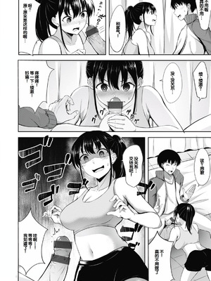 [にこびぃ] 性いっぱいを君に! [甜族星人赞助汉化] [DL版]_086_hdaa