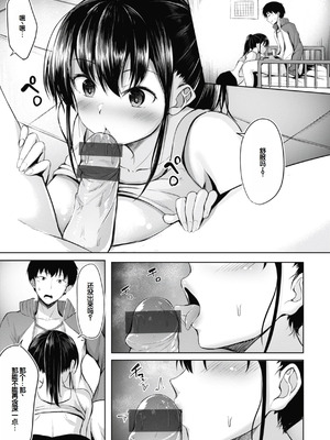 [にこびぃ] 性いっぱいを君に! [甜族星人赞助汉化] [DL版]_087_asfs