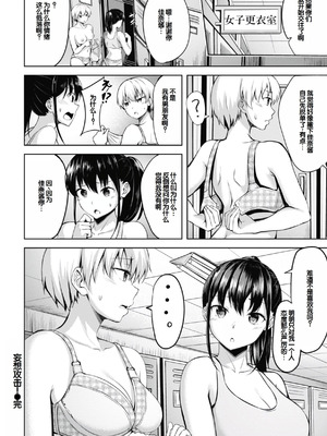 [にこびぃ] 性いっぱいを君に! [甜族星人赞助汉化] [DL版]_096_eqnj