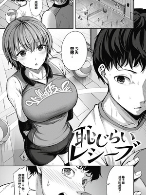 [にこびぃ] 性いっぱいを君に! [甜族星人赞助汉化] [DL版]_097_yjec
