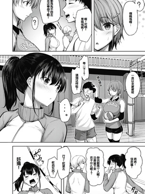 [にこびぃ] 性いっぱいを君に! [甜族星人赞助汉化] [DL版]_098_ydkg