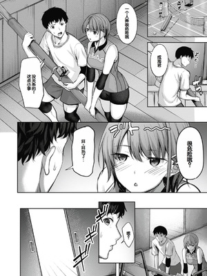 [にこびぃ] 性いっぱいを君に! [甜族星人赞助汉化] [DL版]_100_mnot