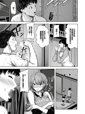 [にこびぃ] 性いっぱいを君に! [甜族星人赞助汉化] [DL版]_101_cuow