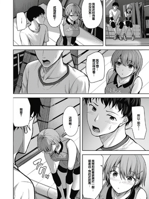 [にこびぃ] 性いっぱいを君に! [甜族星人赞助汉化] [DL版]_102_nqqp