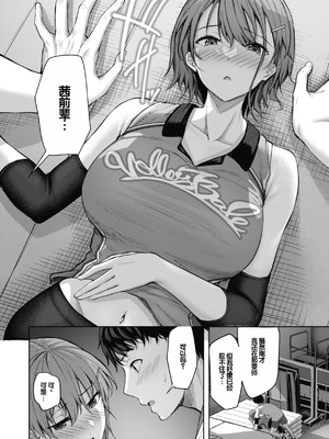 [にこびぃ] 性いっぱいを君に! [甜族星人赞助汉化] [DL版]_104_gkks