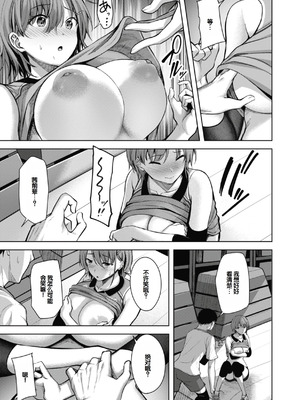 [にこびぃ] 性いっぱいを君に! [甜族星人赞助汉化] [DL版]_105_nnli