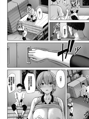 [にこびぃ] 性いっぱいを君に! [甜族星人赞助汉化] [DL版]_114_npkc