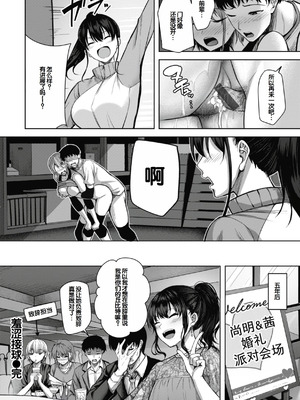 [にこびぃ] 性いっぱいを君に! [甜族星人赞助汉化] [DL版]_120_rdlf