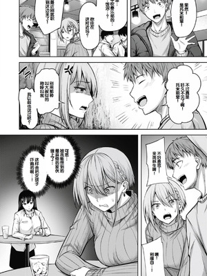 [にこびぃ] 性いっぱいを君に! [甜族星人赞助汉化] [DL版]_124_wckn