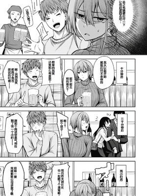 [にこびぃ] 性いっぱいを君に! [甜族星人赞助汉化] [DL版]_125_akur