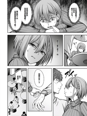 [にこびぃ] 性いっぱいを君に! [甜族星人赞助汉化] [DL版]_126_eshm
