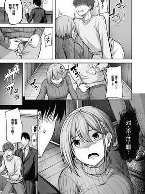 [にこびぃ] 性いっぱいを君に! [甜族星人赞助汉化] [DL版]_129_wlge
