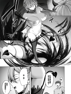 [にこびぃ] 性いっぱいを君に! [甜族星人赞助汉化] [DL版]_131_inov