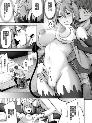 [にこびぃ] 性いっぱいを君に! [甜族星人赞助汉化] [DL版]_133_kcux