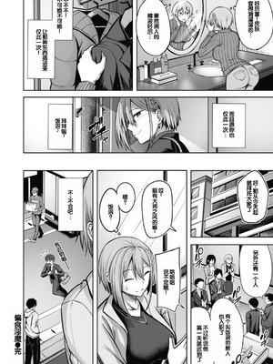 [にこびぃ] 性いっぱいを君に! [甜族星人赞助汉化] [DL版]_146_fleg