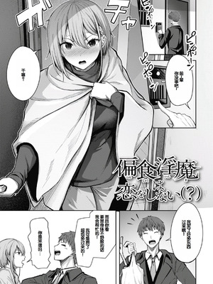 [にこびぃ] 性いっぱいを君に! [甜族星人赞助汉化] [DL版]_147_nobk
