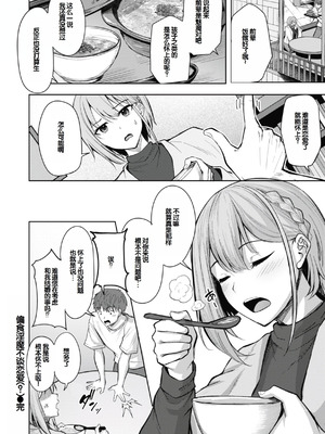 [にこびぃ] 性いっぱいを君に! [甜族星人赞助汉化] [DL版]_154_nojo