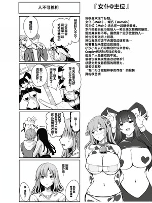 [にこびぃ] 性いっぱいを君に! [甜族星人赞助汉化] [DL版]_156_otps