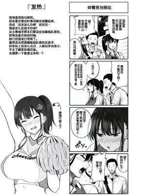 [にこびぃ] 性いっぱいを君に! [甜族星人赞助汉化] [DL版]_157_cyae