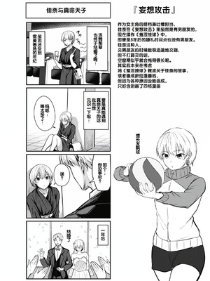 [にこびぃ] 性いっぱいを君に! [甜族星人赞助汉化] [DL版]_158_uyae