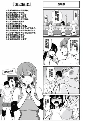 [にこびぃ] 性いっぱいを君に! [甜族星人赞助汉化] [DL版]_159_gifd