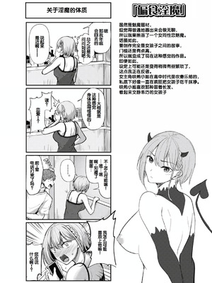 [にこびぃ] 性いっぱいを君に! [甜族星人赞助汉化] [DL版]_160_xkou