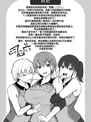 [にこびぃ] 性いっぱいを君に! [甜族星人赞助汉化] [DL版]_161_qdmm