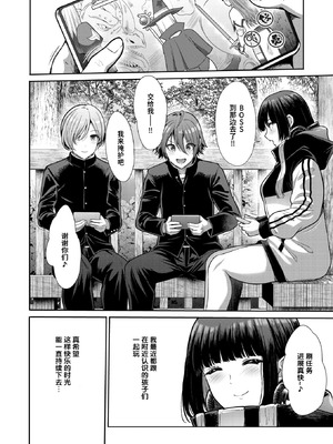 [武将武] マルチプレイ (COMIC 快楽天ビースト 2026年6月号) [迟远个人汉化] [DL版]_02_nbhd