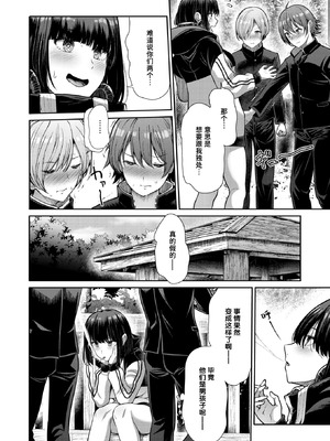 [武将武] マルチプレイ (COMIC 快楽天ビースト 2026年6月号) [迟远个人汉化] [DL版]_04_wnjx