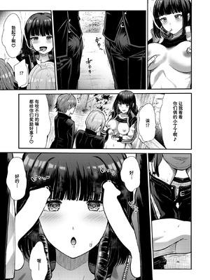 [武将武] マルチプレイ (COMIC 快楽天ビースト 2026年6月号) [迟远个人汉化] [DL版]_09_bwcj