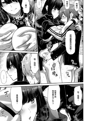 [武将武] マルチプレイ (COMIC 快楽天ビースト 2026年6月号) [迟远个人汉化] [DL版]_17_bqle