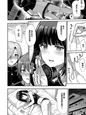 [武将武] マルチプレイ (COMIC 快楽天ビースト 2026年6月号) [迟远个人汉化] [DL版]_22_rmyd