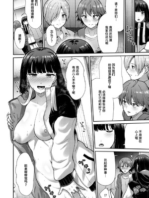 [武将武] マルチプレイ (COMIC 快楽天ビースト 2026年6月号) [迟远个人汉化] [DL版]_24_ceye