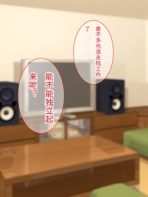 [Tiramisu] 【義母寝取り】オヤジと再婚した年下イジワル女に孕ませ逆襲![傅易个人汉化]_003_rsfa