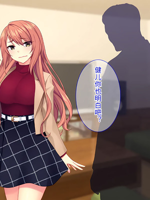 [Tiramisu] 【義母寝取り】オヤジと再婚した年下イジワル女に孕ませ逆襲![傅易个人汉化]_005_susi