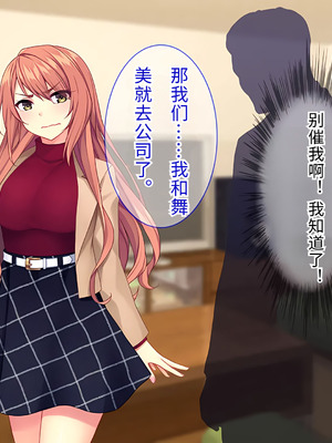 [Tiramisu] 【義母寝取り】オヤジと再婚した年下イジワル女に孕ませ逆襲![傅易个人汉化]_006_pqja