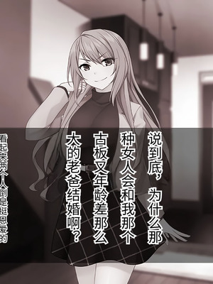 [Tiramisu] 【義母寝取り】オヤジと再婚した年下イジワル女に孕ませ逆襲![傅易个人汉化]_009_vlnc