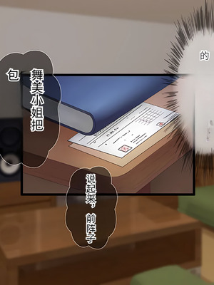 [Tiramisu] 【義母寝取り】オヤジと再婚した年下イジワル女に孕ませ逆襲![傅易个人汉化]_010_ymwu