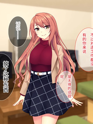 [Tiramisu] 【義母寝取り】オヤジと再婚した年下イジワル女に孕ませ逆襲![傅易个人汉化]_011_sbnj