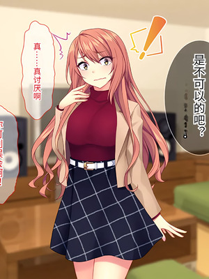 [Tiramisu] 【義母寝取り】オヤジと再婚した年下イジワル女に孕ませ逆襲![傅易个人汉化]_012_munm