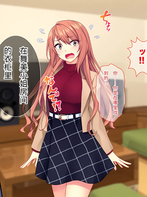[Tiramisu] 【義母寝取り】オヤジと再婚した年下イジワル女に孕ませ逆襲![傅易个人汉化]_013_dqfl