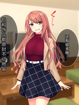 [Tiramisu] 【義母寝取り】オヤジと再婚した年下イジワル女に孕ませ逆襲![傅易个人汉化]_014_nvuq