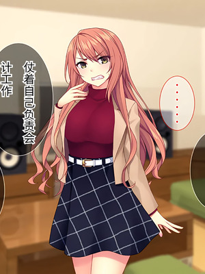[Tiramisu] 【義母寝取り】オヤジと再婚した年下イジワル女に孕ませ逆襲![傅易个人汉化]_015_bhat