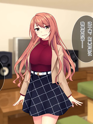 [Tiramisu] 【義母寝取り】オヤジと再婚した年下イジワル女に孕ませ逆襲![傅易个人汉化]_016_jcrf