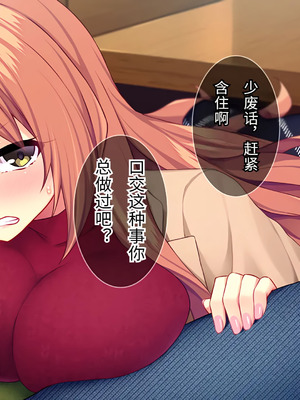 [Tiramisu] 【義母寝取り】オヤジと再婚した年下イジワル女に孕ませ逆襲![傅易个人汉化]_018_uknr