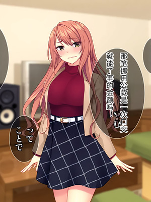 [Tiramisu] 【義母寝取り】オヤジと再婚した年下イジワル女に孕ませ逆襲![傅易个人汉化]_028_oqqe