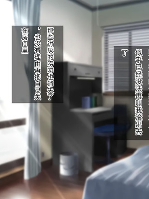 [Tiramisu] 【義母寝取り】オヤジと再婚した年下イジワル女に孕ませ逆襲![傅易个人汉化]_029_ndff