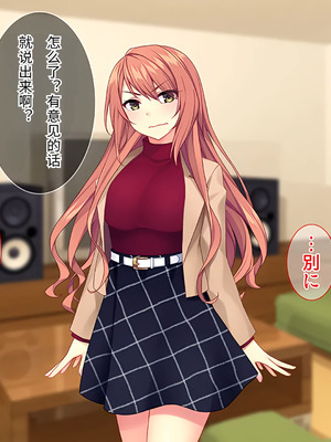 [Tiramisu] 【義母寝取り】オヤジと再婚した年下イジワル女に孕ませ逆襲![傅易个人汉化]_030_pflg