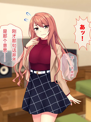[Tiramisu] 【義母寝取り】オヤジと再婚した年下イジワル女に孕ませ逆襲![傅易个人汉化]_031_llye